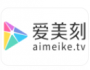 爱美刻(视频制作软件)