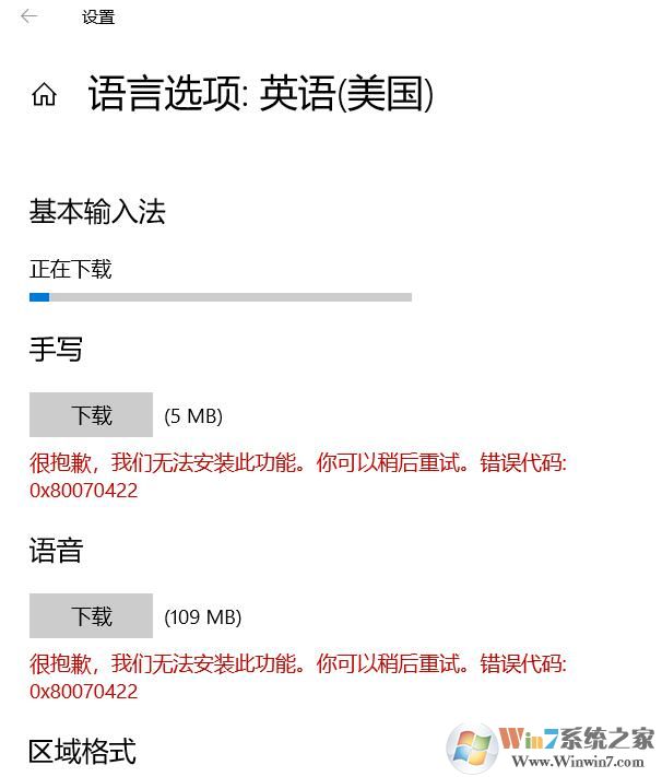 Win10下载语言选项：英语错误代码：8x80070422的解决方法