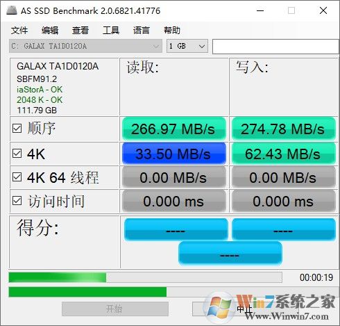 SSD固态硬盘测速工具