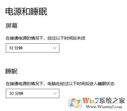 Win10系统电脑不会自动进入睡眠模式的解决方法