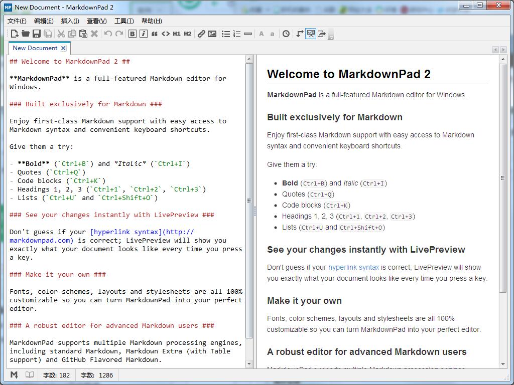 MarkdownPad标记语言 v2.9绿色破解版