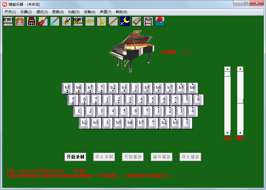 电脑模拟乐器软件 v2.2绿色版