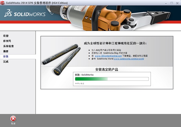 SolidWorks 2016