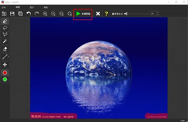 Teorex Inpaint（去水印软件） V8.0  中英文安装版