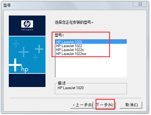 HP LaserJet 1020打印机驱动
