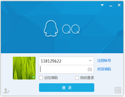 腾讯QQ轻聊版 v8.6官方版