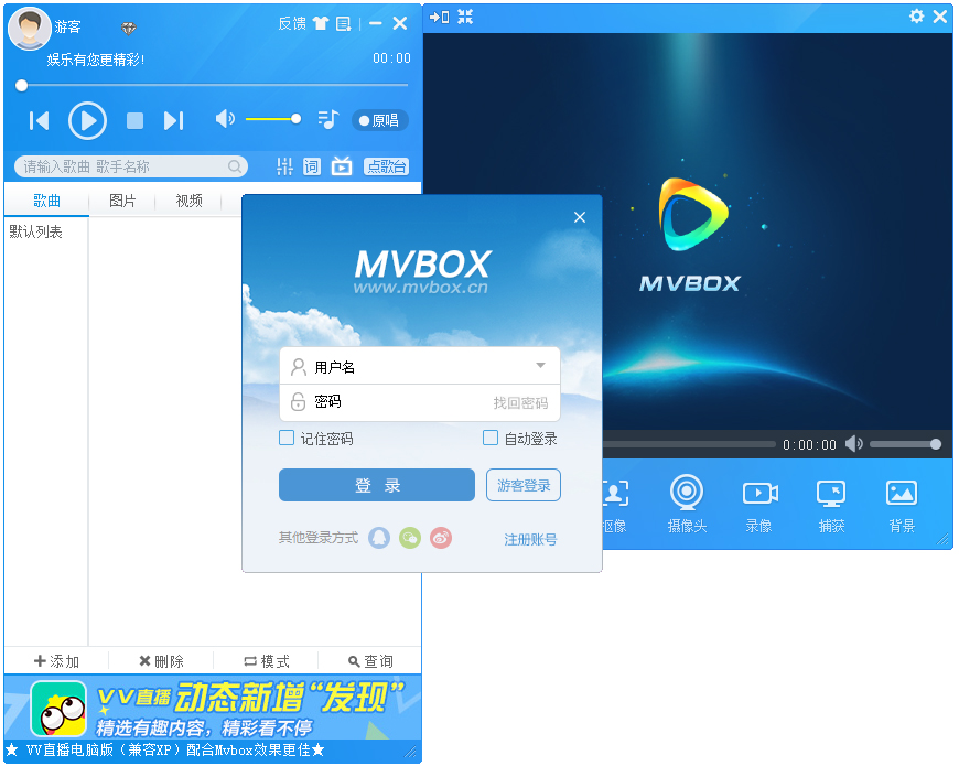 mvbox播放器 v7.1免费版