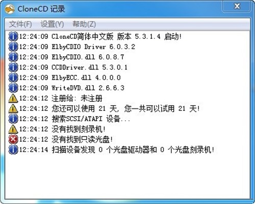 CloneCD(光盘复制工具) v6.0汉化破解版