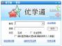 优学通(英语教育软件)