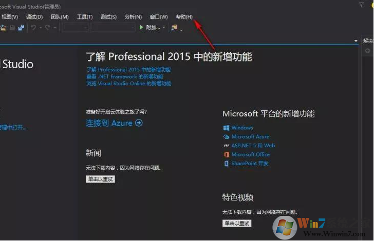 Microsoft Visual Studio 2015中文专业版