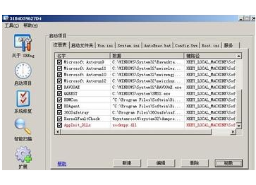 Sreng系统修复工程师 V2.8.4中文版