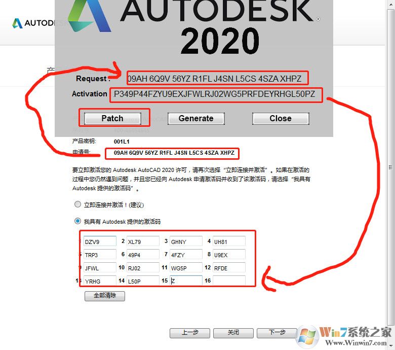 AutoCAD2020注册机(64位+32位)