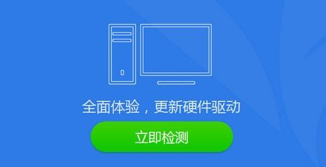 驱动软件下载_好用的驱动安装软件下载排行