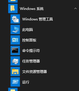 Win10系统Realtek高清晰音频管理器找不到的解决方法