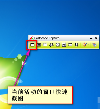 FastStone Capture中文版截图