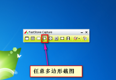 FastStone Capture中文版截图