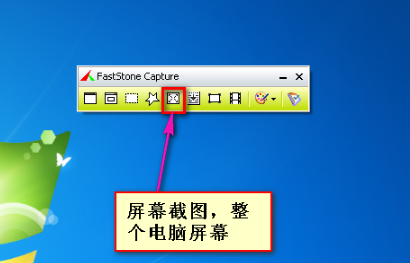 FastStone Capture中文版截图
