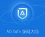 ADSafe广告管家