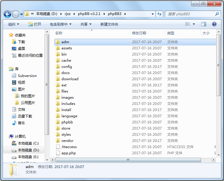 PHPBB网络论坛软件 V3.3.4中文版