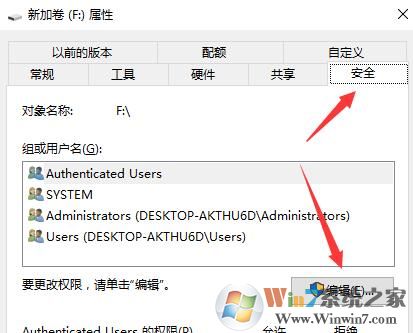 Win10系统打印机禁止everyone访问的恢复方法