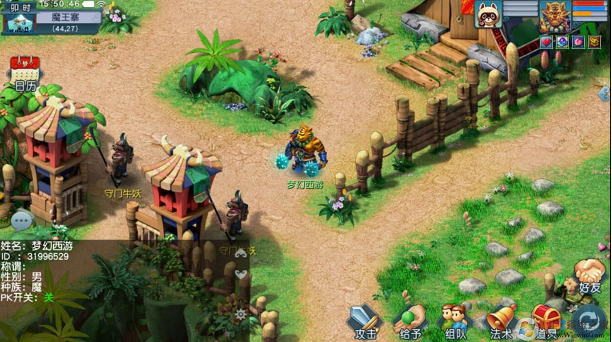 梦幻西游2互通版