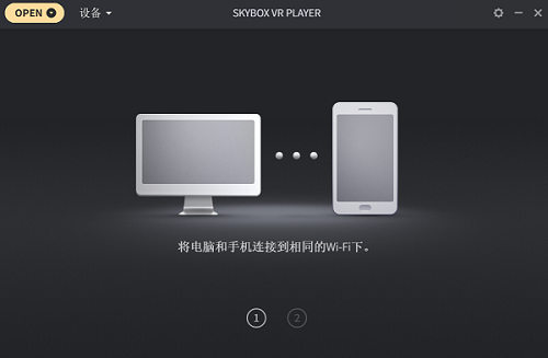SKYBOX VR Player(VR媒体播放器) v0.5.9汉化破解版