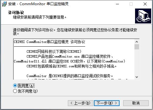 CommMonitor