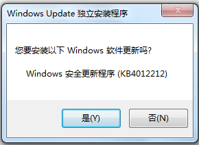 微软kb4012212补丁64位Win7版 V1.0