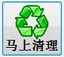 C盘垃圾清理工具 V2.1绿色版