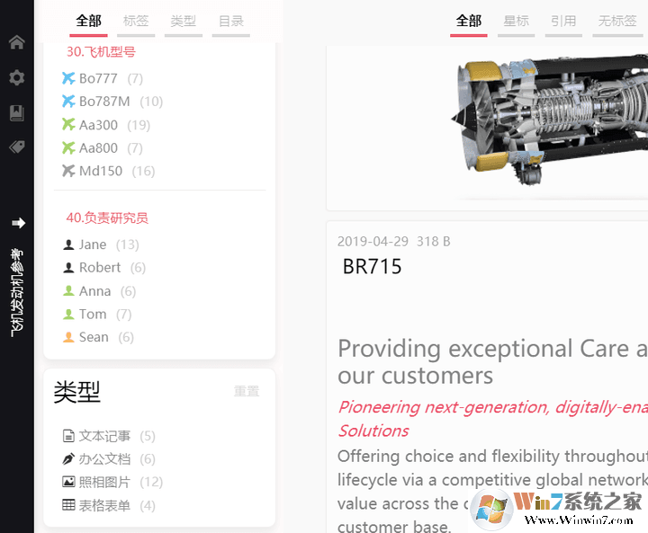 文件标签整理工具