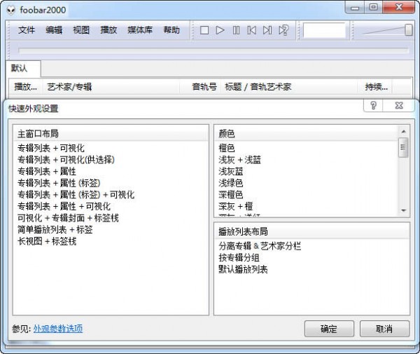 多功能音频播放器 V1.6.5中文版