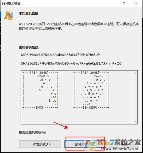 xshell截图