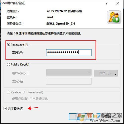 xshell截图