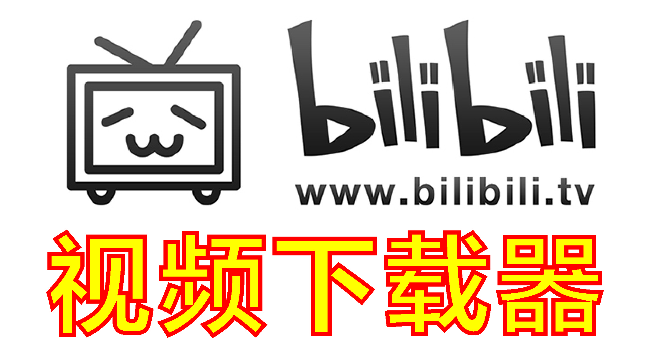 bilibiliƵ_bilibiliƵ