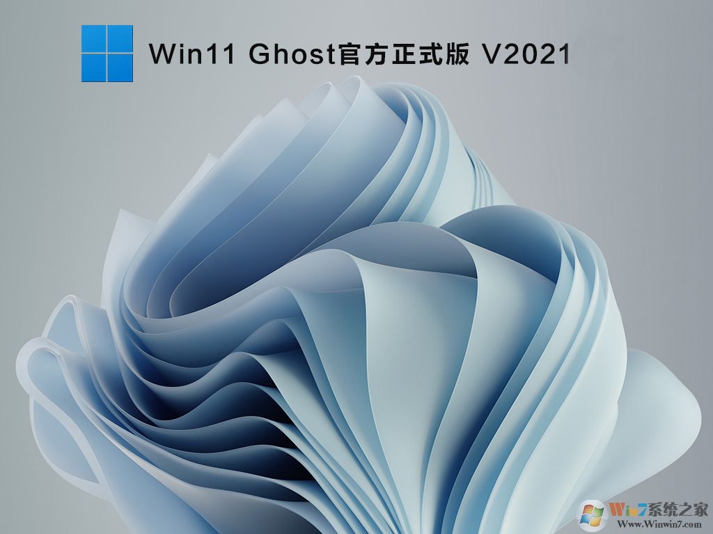 Win11正式版下载|Win11中文版正式版(64位专业版,完美激活)V21.12 
