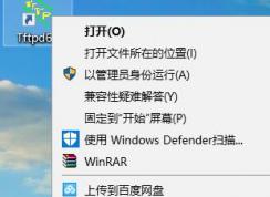 tftpd64不工作怎么办?tftpd64无法打开的解决方法