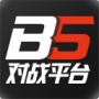 B5 CSGO游戏对战平台