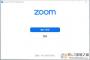 zoom视频会议客户端