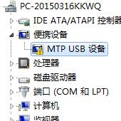 MTP USB驱动(Windows通用)