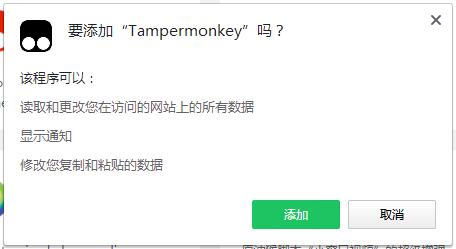 Tampermonkey油猴插件