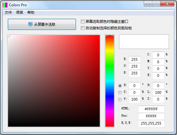 Colors Pro屏幕取色器 v2.4绿色版