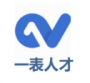一表人才简历管理软件