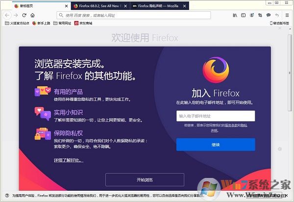 Firefox Browser火狐浏览器