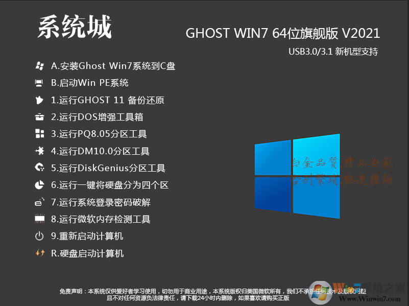 ϵͳGHOST WIN7 64λ콢V2020.03(ü,USB3.0)