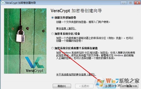VeraCrypt创建加密卷图片2