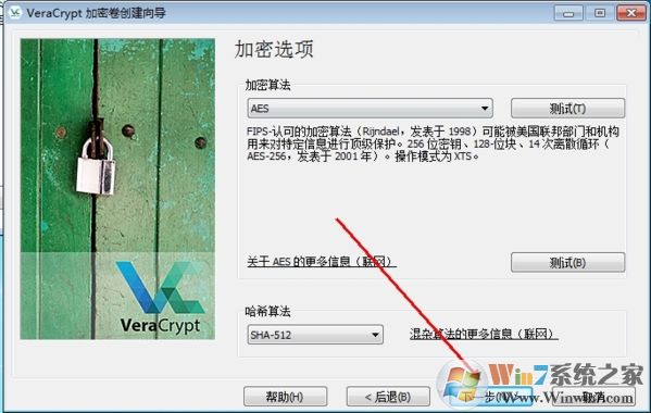 VeraCrypt创建加密卷图片4