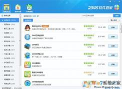 2345软件管家好不好？2345软件管家好用吗？