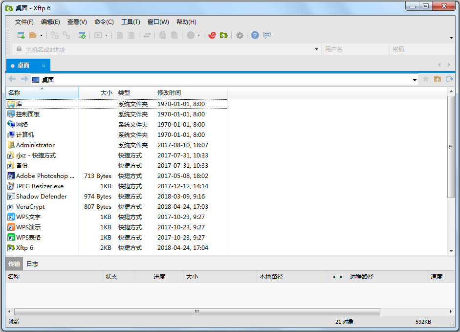 xftp6中文版(FTP软件)
