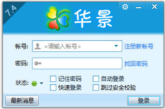 华景智能QQ聊天机器人 V7.5.3绿色版