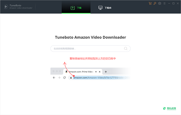 亚马逊视频下载器 v2.0绿色版